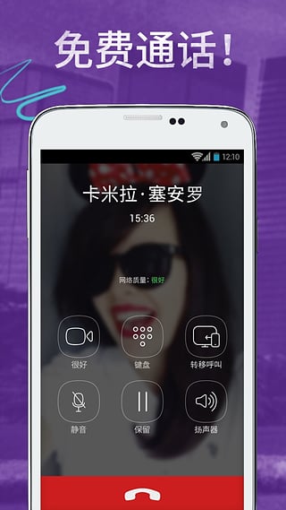 viber安卓手机版1