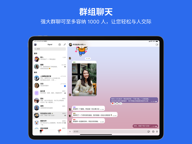 signallinux版