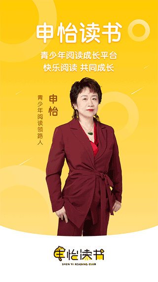 申怡读书0