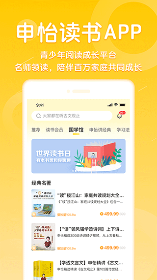 申怡读书1