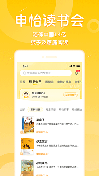 申怡读书2