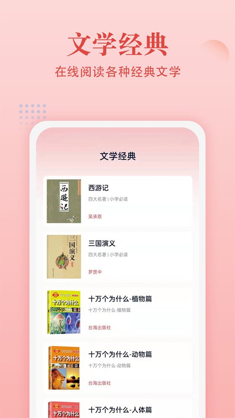 中华字典1