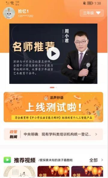 清声妙语