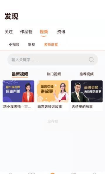 清声妙语