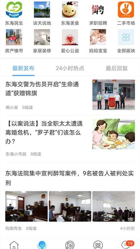 东海嘟嘟网