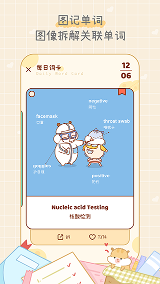 奶酪单词1