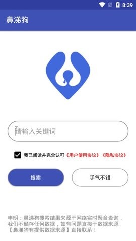 鼻涕狗0