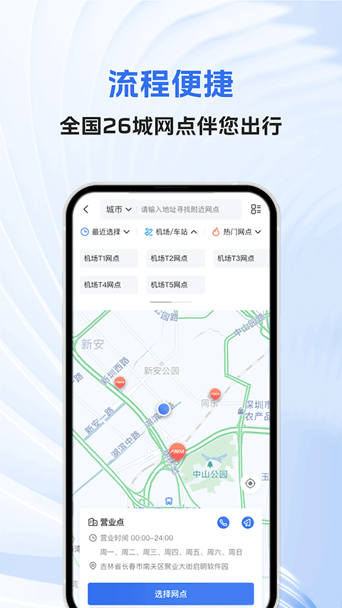 一汽租车3