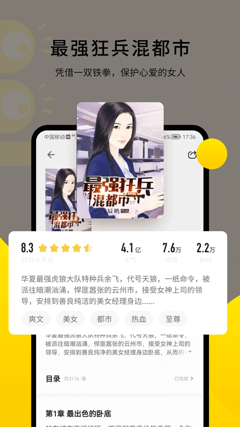 追读小说免费版1