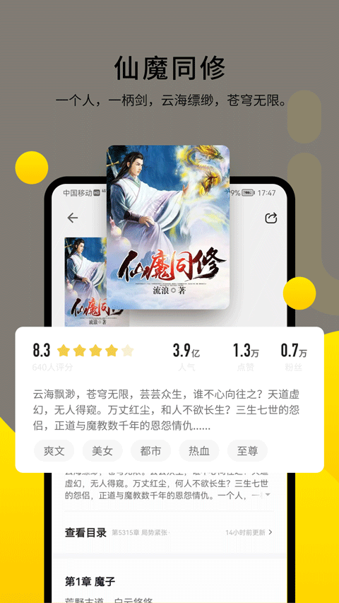 追读小说免费版2