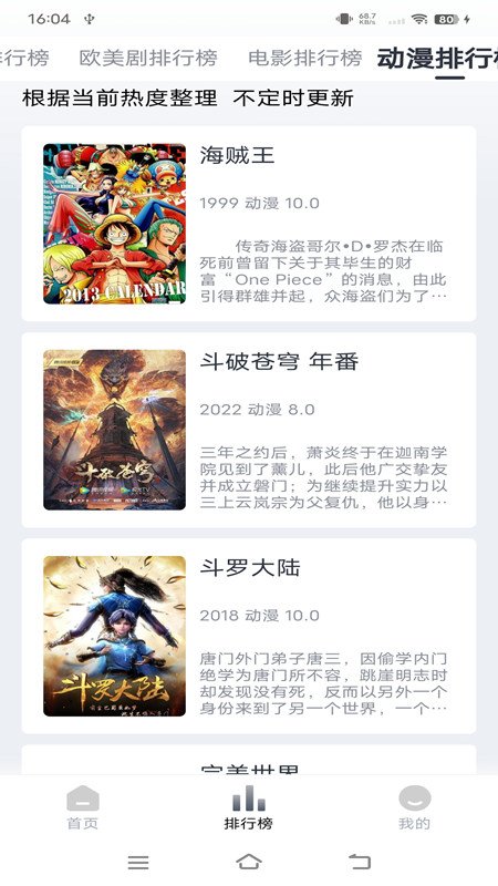 伊人追剧