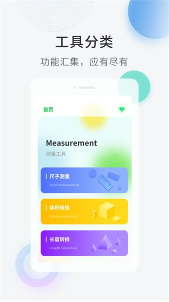 黑鲨工具箱2