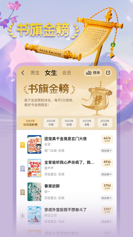 书旗小说2