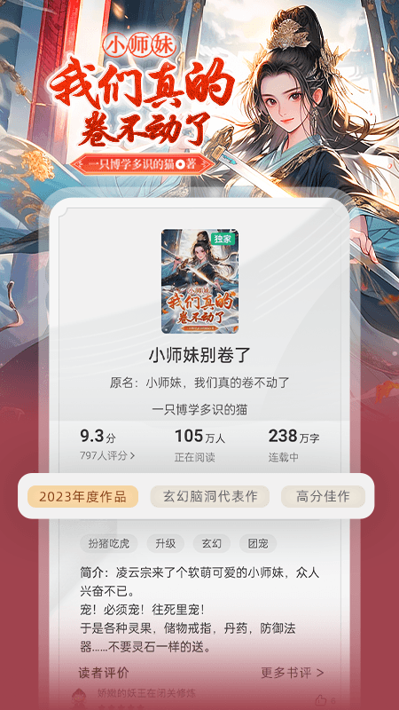 书旗小说3