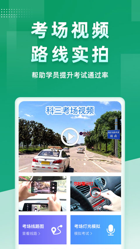 超级教练3