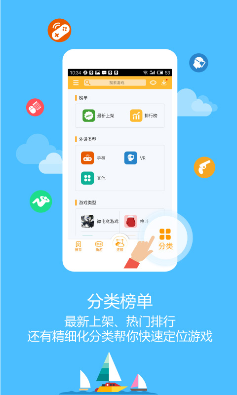 新游游戏厅3