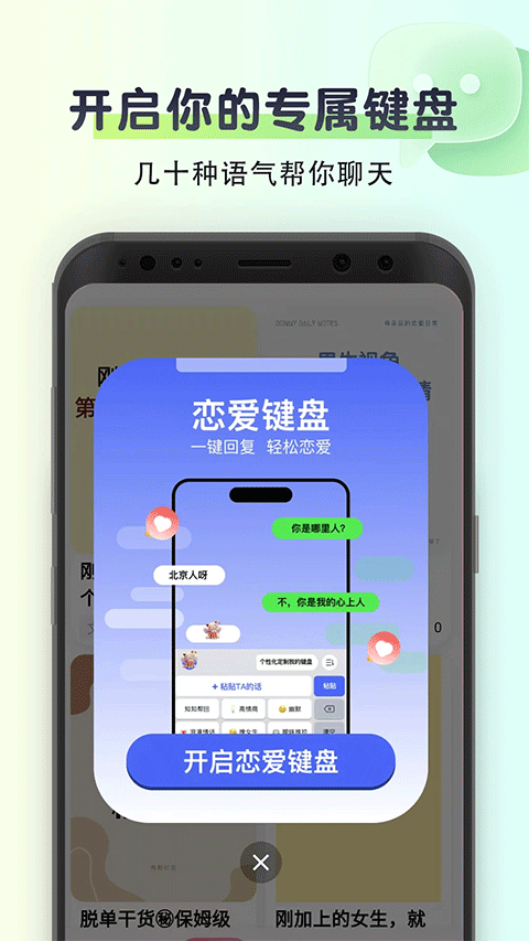 聊天回复神器0