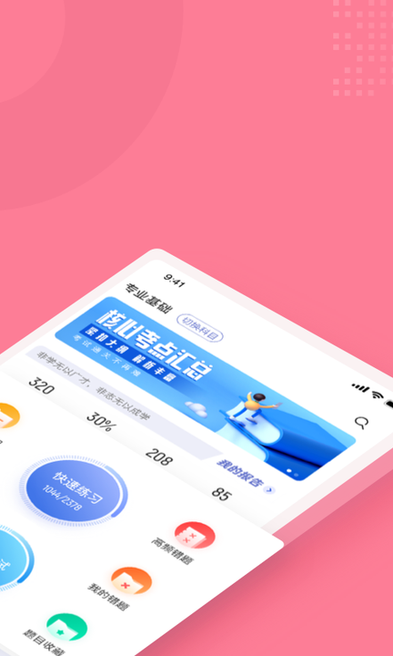 化妆师考试题库app2