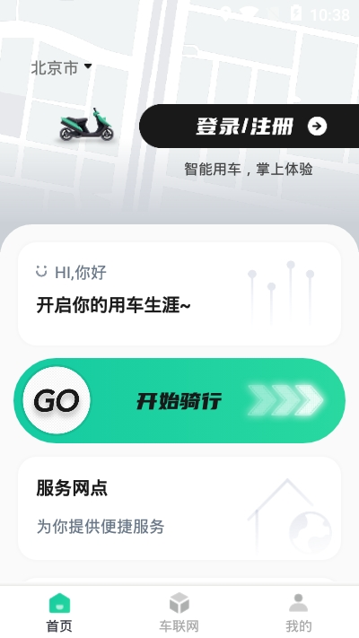 智鹿畅行2