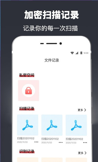 图片识别扫描仪2