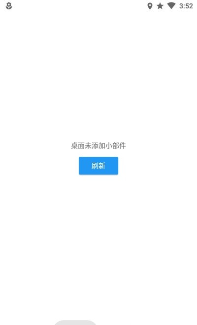 会话微件20232