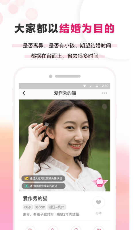 梅花再婚相亲1