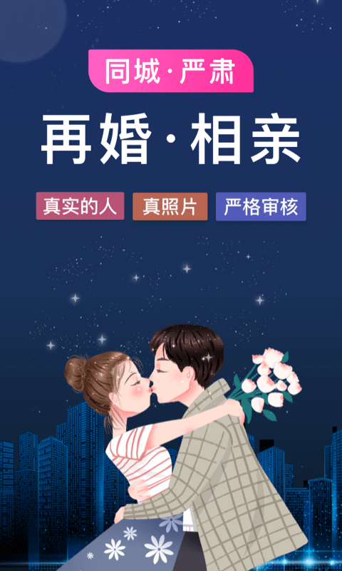梅花再婚相亲0