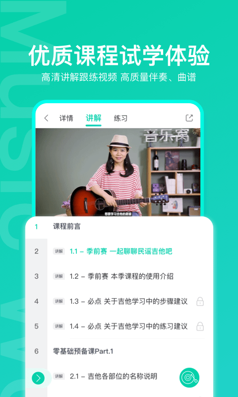音乐窝2