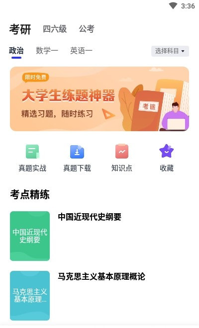 高途考途1