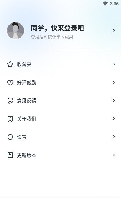 高途考途0