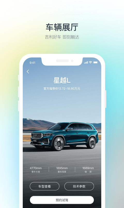 吉利汽车2