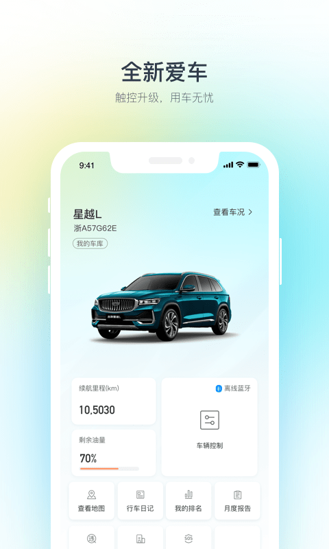 吉利汽车1