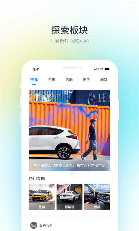 吉利汽车0