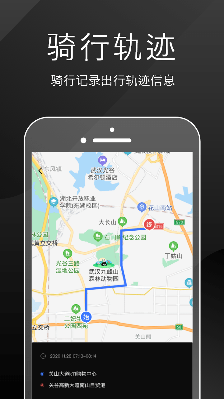 思骑出行3