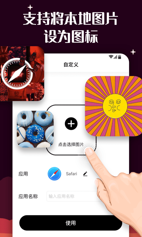 百变图标3