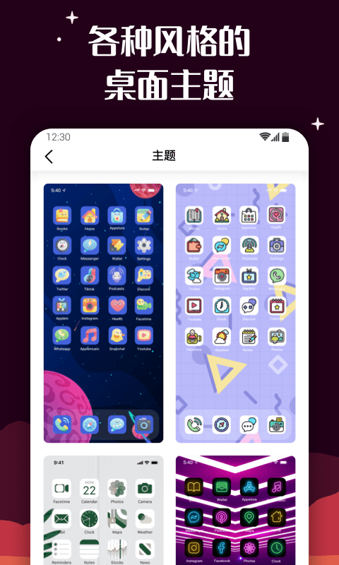 百变图标2