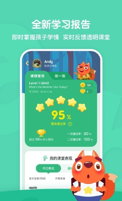 葡萄少儿英语课程(步步ABC)3
