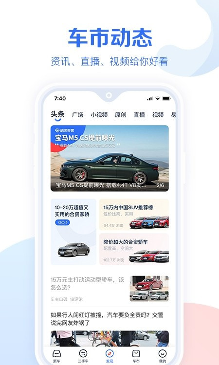 汽车报价大全20232
