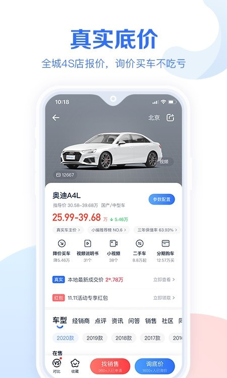 汽车报价大全20231