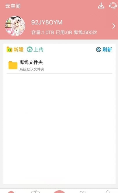 BT磁力猪2