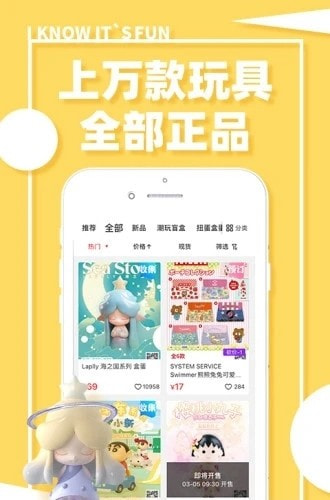 蛋趣扭蛋机(52TOYS)2