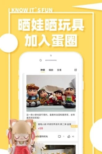 蛋趣扭蛋机(52TOYS)1