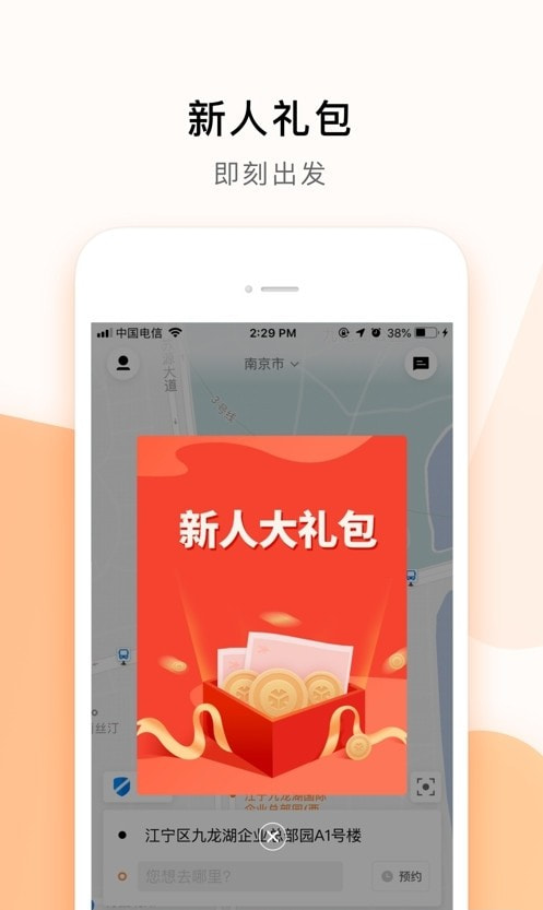 T3车主司机端0