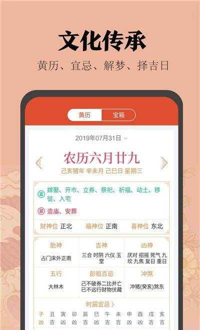 中华日历网2