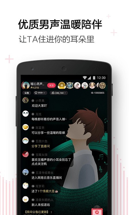 LOOK直播1