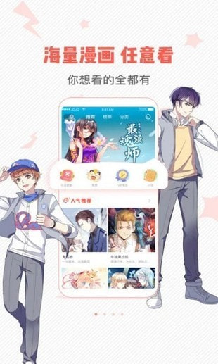 虫虫漫画入口网站2021新版0