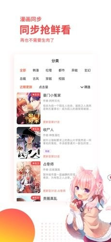 汗汗漫画2024新版2