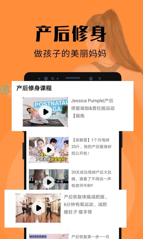 辣妈计划1