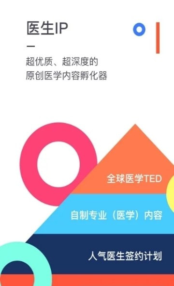 医联医生工作室0