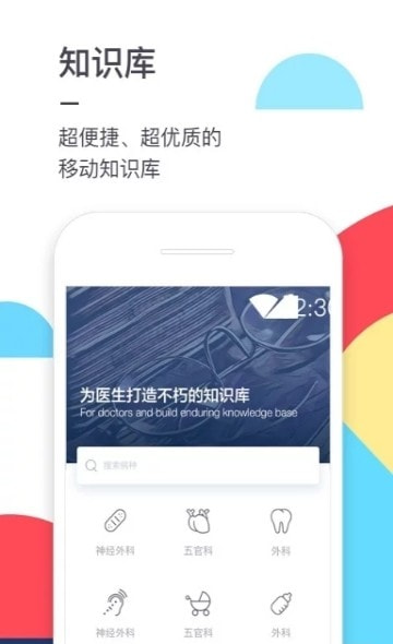 医联医生工作室2